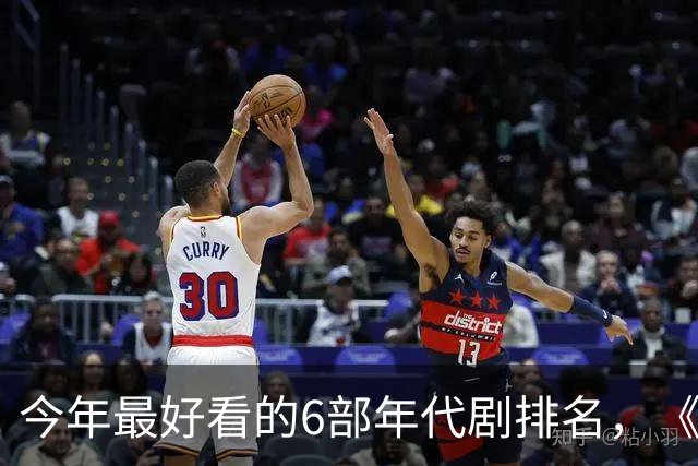 今年最好看的6部年代剧排名，《玉簟秋》倒数，第1火爆全网！